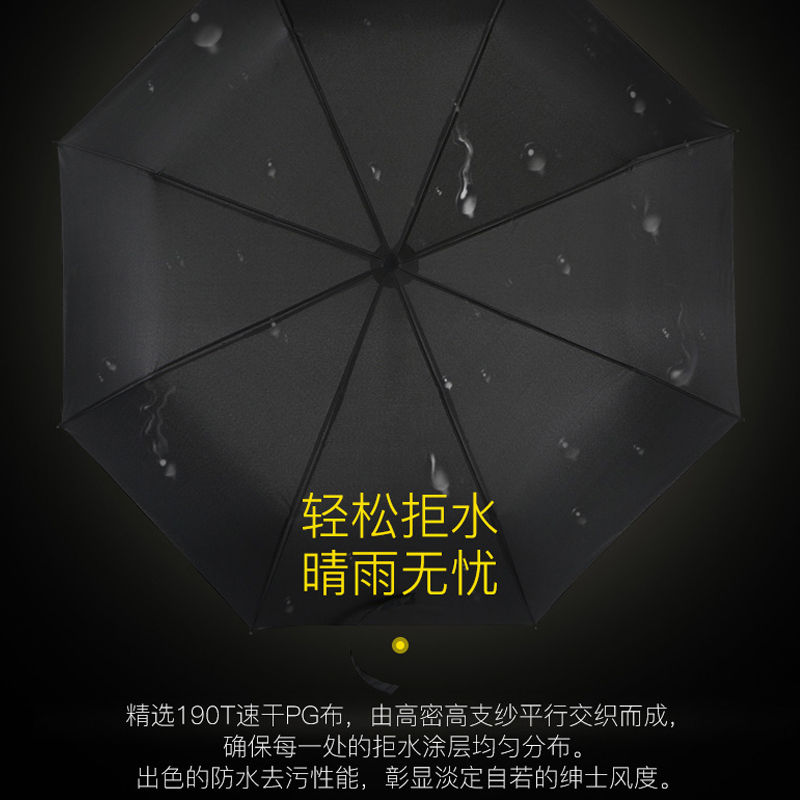 三折雨伞男士折叠加固商务简约个性抗风全自动潮流学生英伦风
