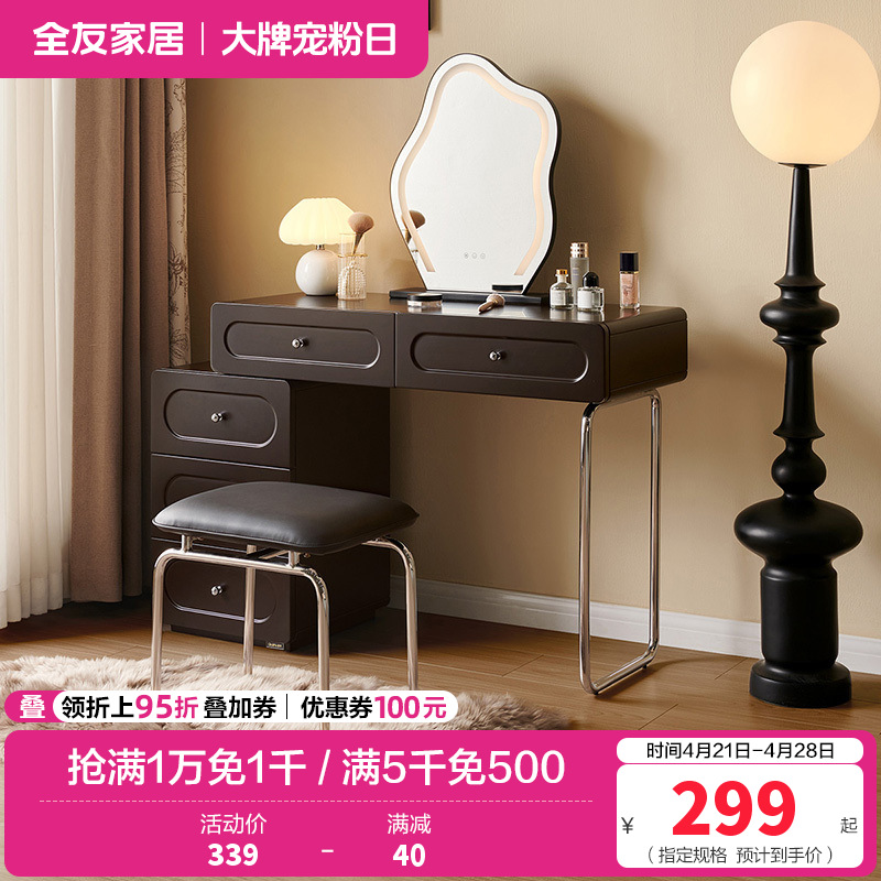 全友家居法式复古伸缩梳妆台斗柜一体化妆桌小型高级化妆收纳台高清大图