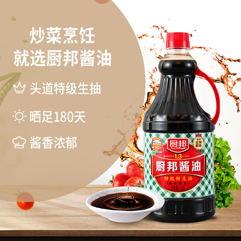 厨邦酱油1.25L 特级生抽 黄豆酿造 美味鲜酱油调味品家用厨房调料