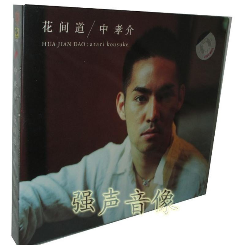 正版中孝介花间道 Cd 07年专辑99z51toqdfstctqyrgnlusxgexllryzve 佚名著 摘要书评在线阅读 苏宁易购图书