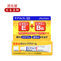 日本直邮 SHISEIDO资生堂唇炎修护防干裂滋润保湿润唇膏 8g/支