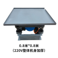九天星(X) 混凝土振动台平台水泥砂浆石块震动台 0.8米*0.8米-220V-整体机身加厚
