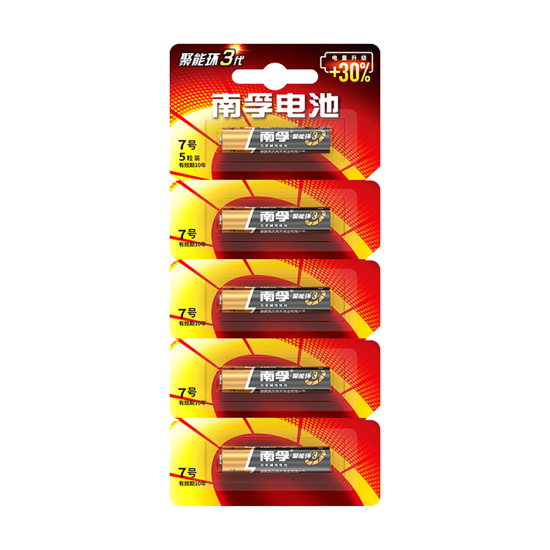 南孚(NANFU)7号电池聚能环3代 适用玩具血压计血糖仪电子门锁鼠标遥控器等
