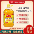 鲁花5S压榨一级花生油5.21L*1