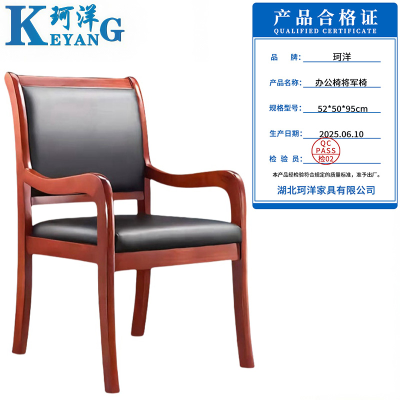 珂洋 办公椅将军椅 52*50*95cm 把高清大图