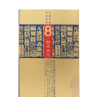 十八酒坊38.8度陶藏八480mL白酒 粮食酒 纯粮食酒 官方旗舰店