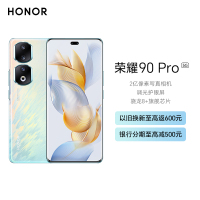 荣耀90Pro 16GB+512GB 冰羽蓝 2亿像素写真相机 调光护眼屏 5000mAh轻薄长续航 90W超级快充 全域冷驱散热系统 第一代骁龙8+旗舰芯片 5G手机