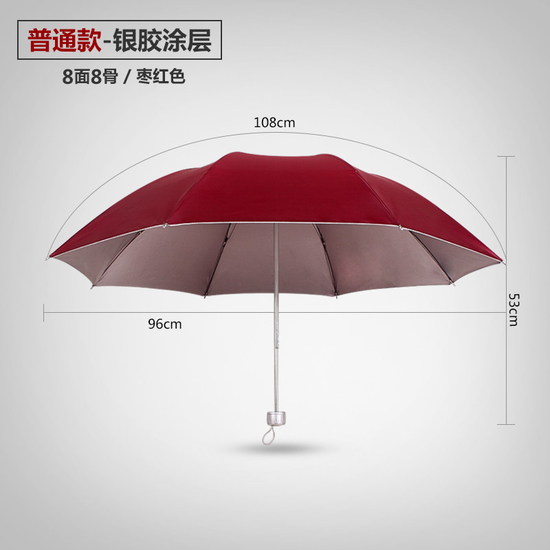 [苏宁自营]红叶(HONG YE) 7014 黑胶加大加固 三折商务伞(把) 藏青色