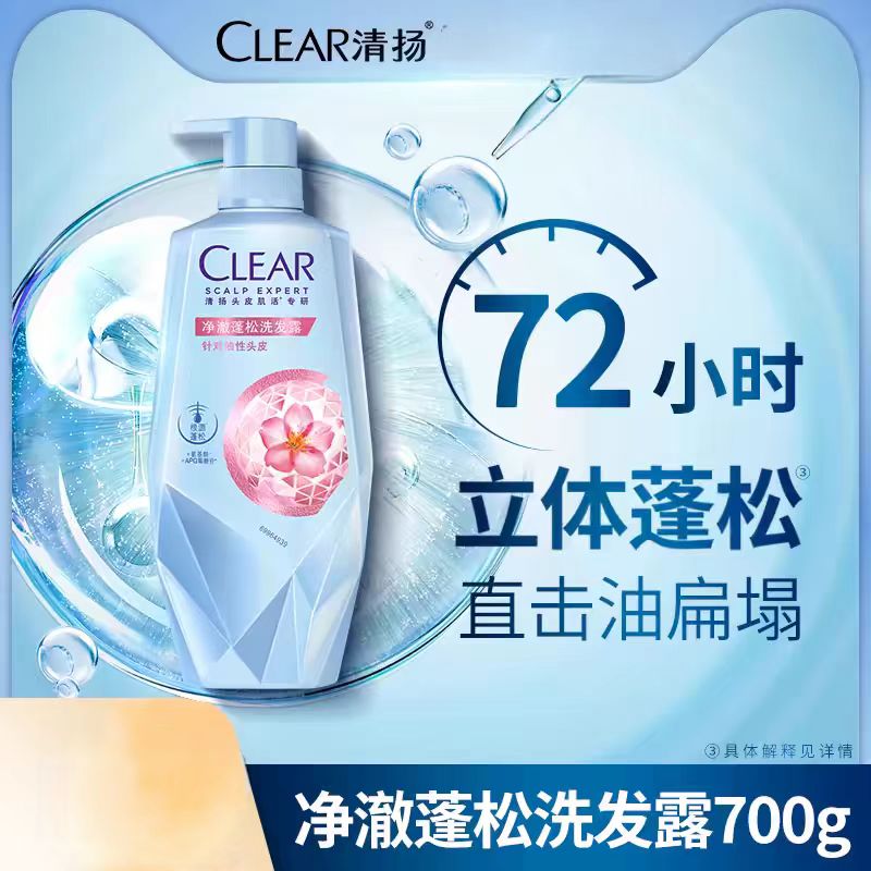 清扬肌活洗发水控油去屑洗发露蓬松发根水润头皮生姜固发 (樱花蓬松) 700g/瓶高清大图