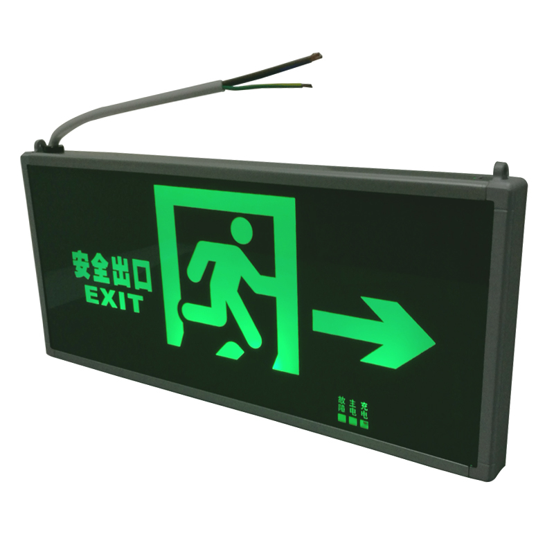 敏华电工新国标消防3C认证双面玻璃单向箭头安全出口标志灯应急90分钟指示牌带电紧急疏散