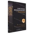 中国地方政府债务融资影响因素及效应研究--兼论地方债务管理