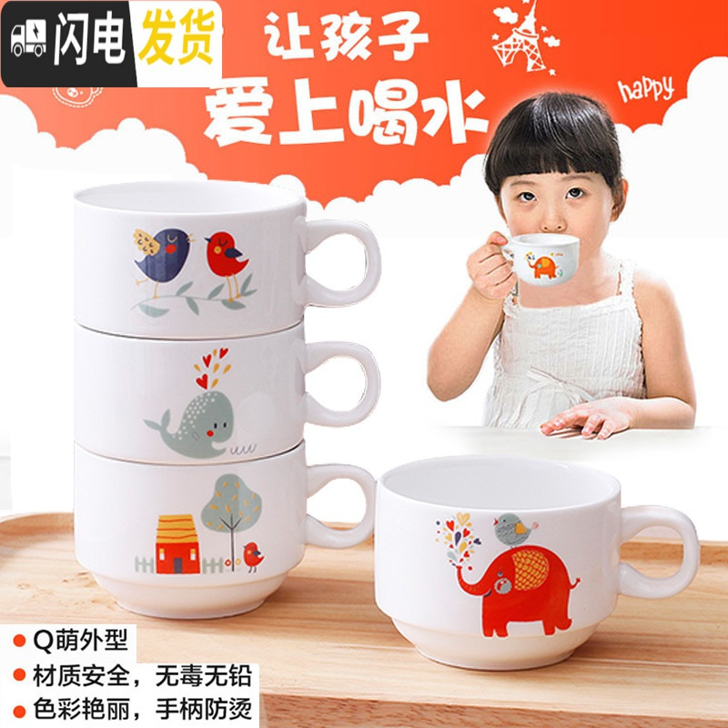 三维工匠陶瓷儿童牛奶杯子可爱咖啡杯水杯办公室马克茶杯4个装马克杯