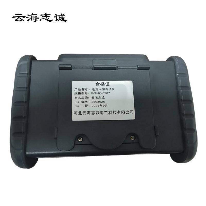 云海志诚 电池内阻测试仪 WTNZ-0907 台高清大图