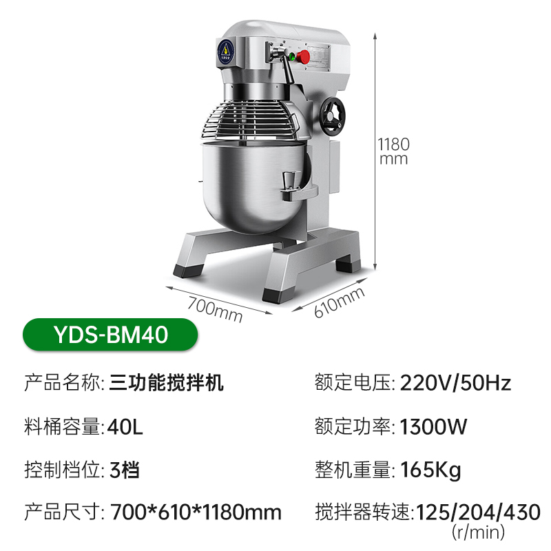 意黛斯(YIDAISI)和面机商用 厨师搅拌机 打蛋机器鲜奶打发奶油机 食堂 多功能三合一YDS-BM40
