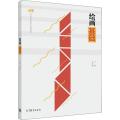 绘画基础