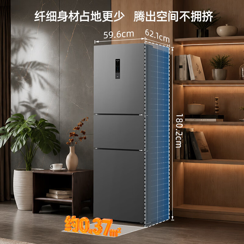 美菱离子净272L三门双变频宽幅变温风冷无霜宿舍租房小户型新一级能效冰箱BCD-272WP3CXG1高清大图