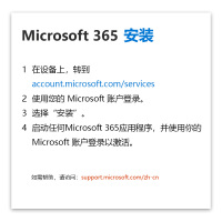微软Microsoft 365家庭版彩盒包装 1年订阅 至多6人 1T云存储 PC/Mac/移动设备通用电脑软件苏宁自营