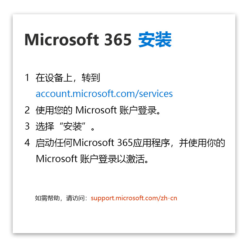 微软Microsoft 365家庭版彩盒包装 1年订阅 至多6人 1T云存储 PC/Mac/移动设备通用电脑软件苏宁自营