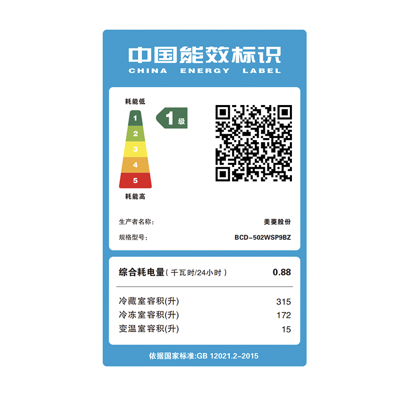 美菱变频十字对开门冰箱BCD-502WSP9BZ,502升丝蕴灰净味杀菌自动除霜干湿分储高清大图