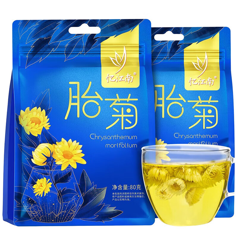 忆江南 胎菊80g节日礼物茶叶花草茶花茶桐乡原产泡水喝养生茶
