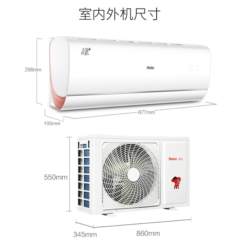 海尔(Haier)大1匹 变频 KFR-26GW/A2CRA21AU1 1级能效 健康自清洁 智能 静音 挂机健康空调