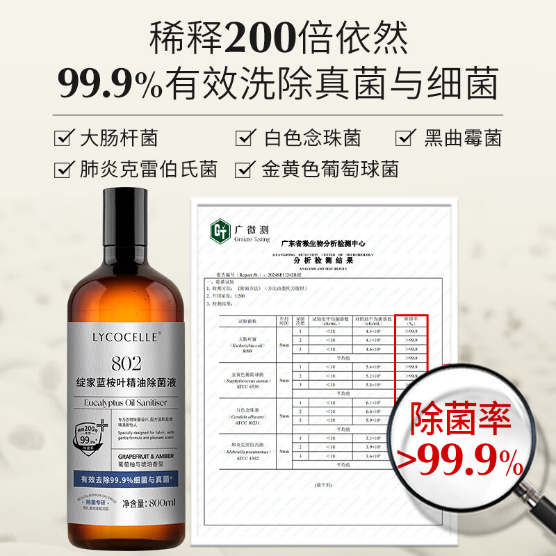 绽家 蓝桉叶精油除菌液 尤加利甜橙 800ml/瓶高清大图