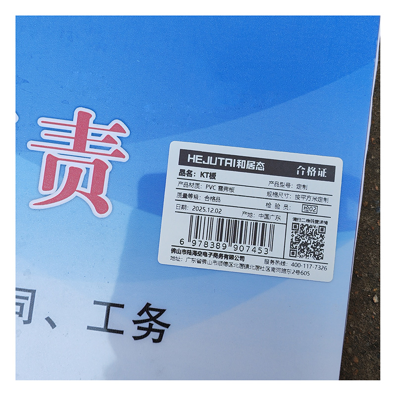 和居态 KT板 定制 平方米高清大图