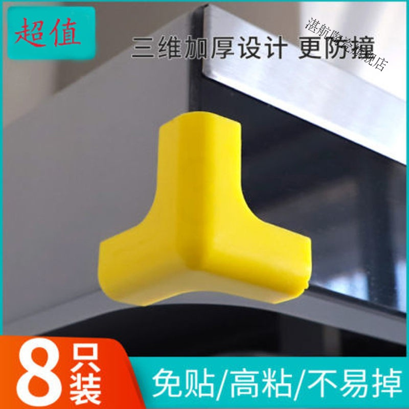 抽油烟机防撞角防碰头护角硅胶三角包边桌子角家具柜角包角保护套 升级款T型角白色[免贴款] 二只装促销款[买2包送1个]