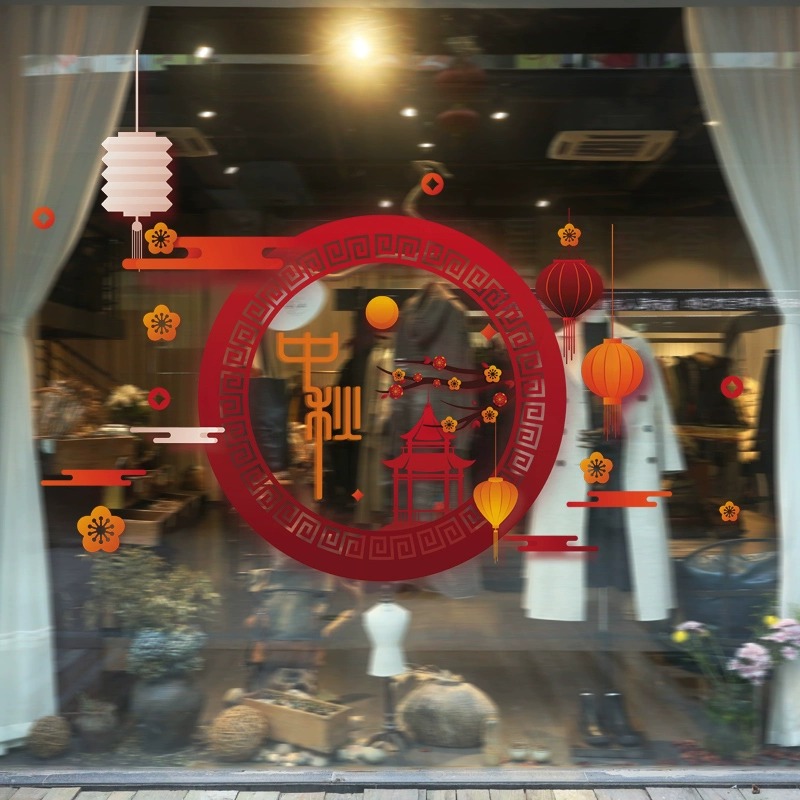 中秋国庆节日玻璃贴纸装饰珠宝商场店铺氛围创意文字墙贴橱窗贴画-庆国庆;特大高清大图