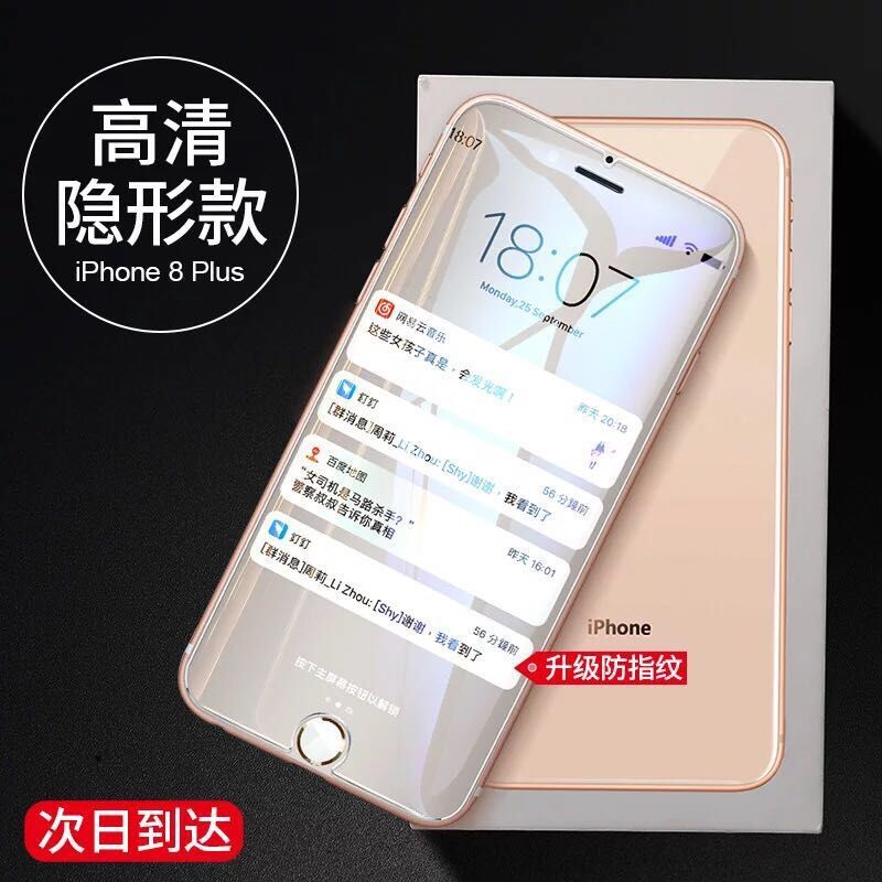 苹果x钢化膜11pro/7/8/Plus全屏蓝光xr防偷窥iPhonexsmax手机膜12 苹果6/6s [原屏全屏玻璃