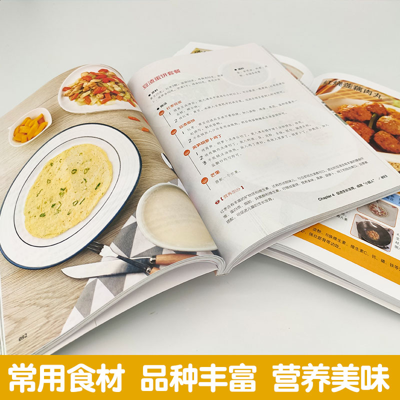 [正版]儿童菜谱家用幼儿小学生营养早餐搭配菜谱全2册儿童饮食营养菜谱书籍家用大全书营养食谱书花样儿童营养早餐食谱书家常高清大图