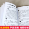 中国古代神话故事 四年级上册课外书必读经典书目快乐读书吧世界古希腊神话与英雄传说故事 山海经儿童版小学生阅读书籍部编人教