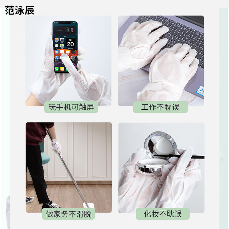 范泳辰美妆凡士林烟酰胺手膜25ml4片装