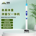 将鹰 超声波身高体重体检秤测量仪身高体重一体机打印款 JY-044S-20ADY