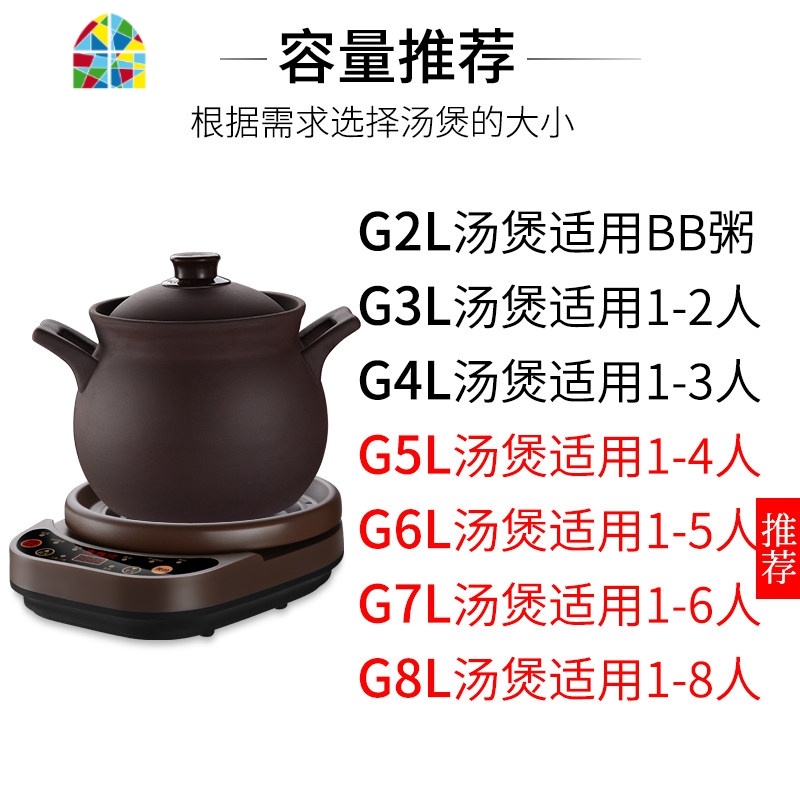 全自动多功能电砂锅紫砂煲汤炖锅煮粥神器熬汤电炖锅家用 FENGHOU G8L煲+底座