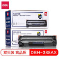 得力(deli)388AX黑色硒鼓 88A打印机硒鼓 DBH-388AX2 大容量硒鼓双支装