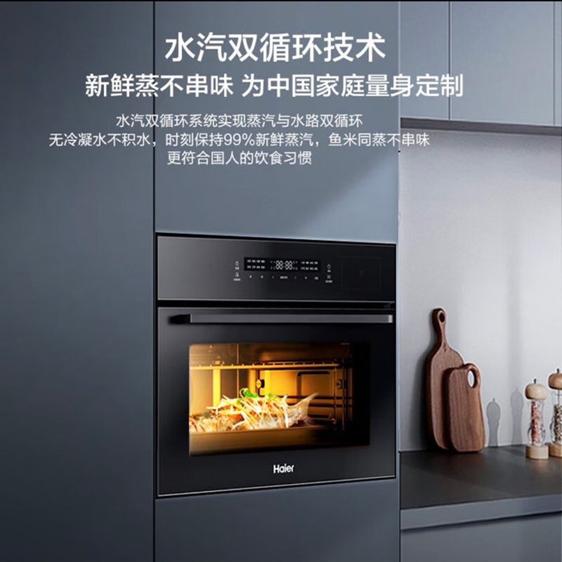 海尔(haier)嵌入式蒸烤炸一体机家用 搪瓷内胆 智控水汽双循环 高温自清洁 [50升]ZT450-50AU1