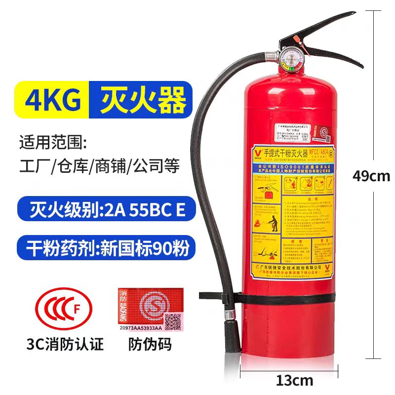 干粉灭火器 4kg 单位:个