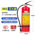 干粉灭火器 4kg 单位：个