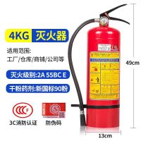 干粉灭火器 4kg 单位：个