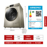 美的（Midea）MG80-1431WDXG 8kg公斤WIFI智能变频全自动滚筒洗衣机大容量家用 节能静音 金色