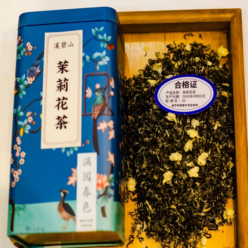 溪碧山茉莉花茶250g/桶高清大图