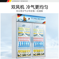 德玛仕(DEMASHI) 展示柜冷藏 立式 冰柜商用 冰箱水果保温保鲜柜 冰吧超市饮料柜 LG-680F双门(528L)