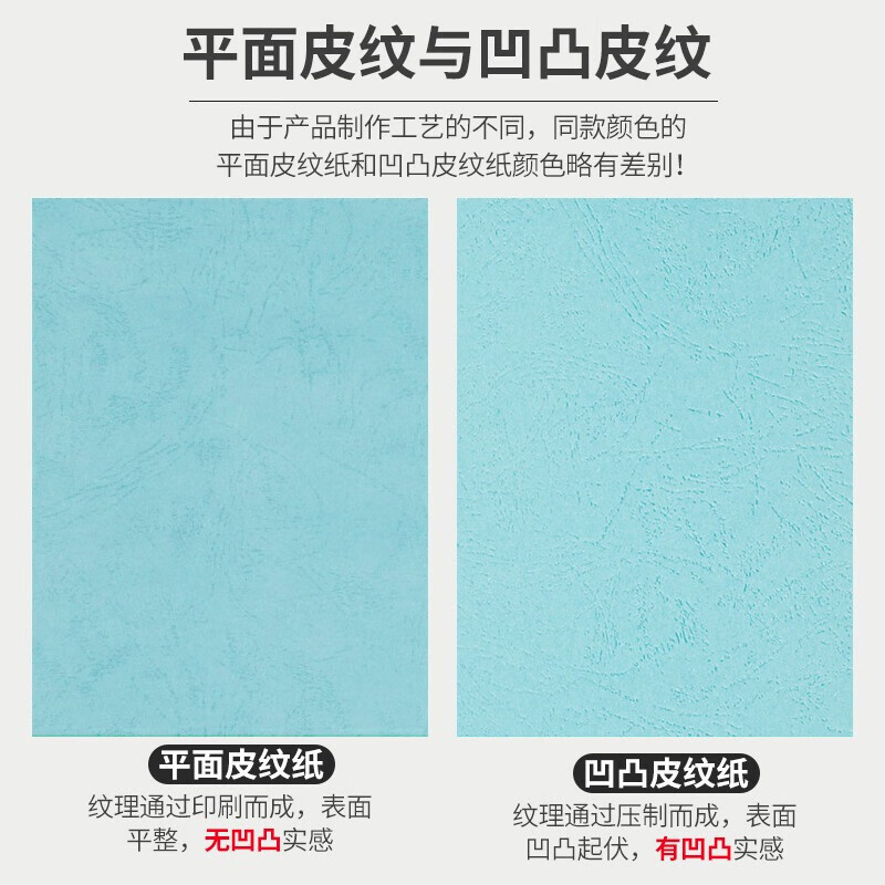 清风 A4封皮纸花纹纸订标书封面皮 橙色 50张/包