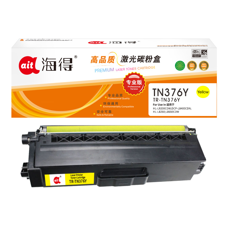 海得TN-376粉盒专业版TR-TN376Y黄色适用兄弟HL-L9200CDW L8250 DCP-L8400CDN