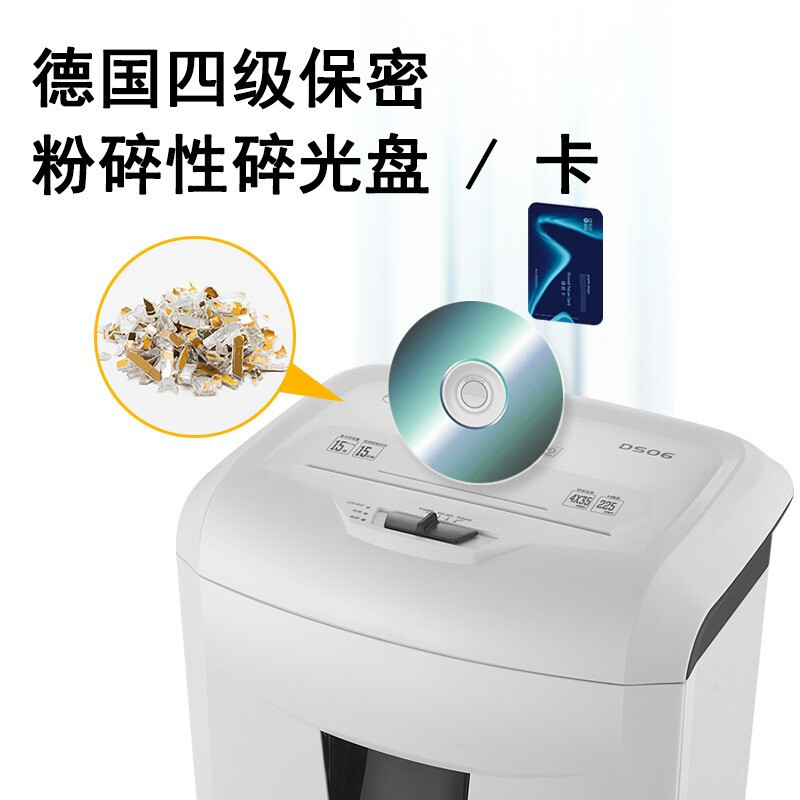 科密(Comet)DS06碎纸机大容量专业办公碎纸机 光盘信用卡粉碎机 银色 25L