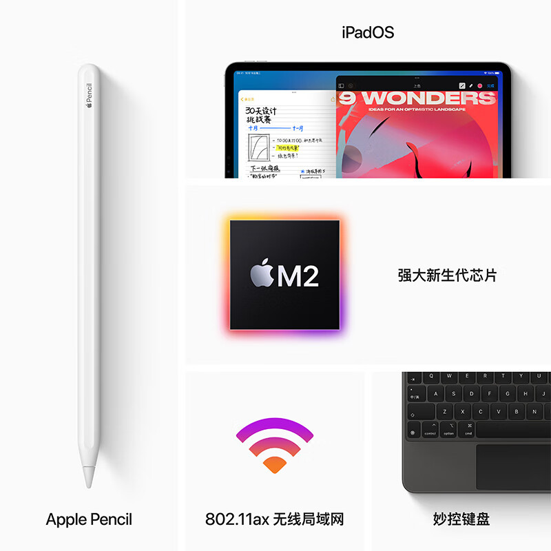 Apple iPad Pro 11英寸平板电脑 2022年款128G WLAN版/M2芯片Liquid视网膜屏 深空灰