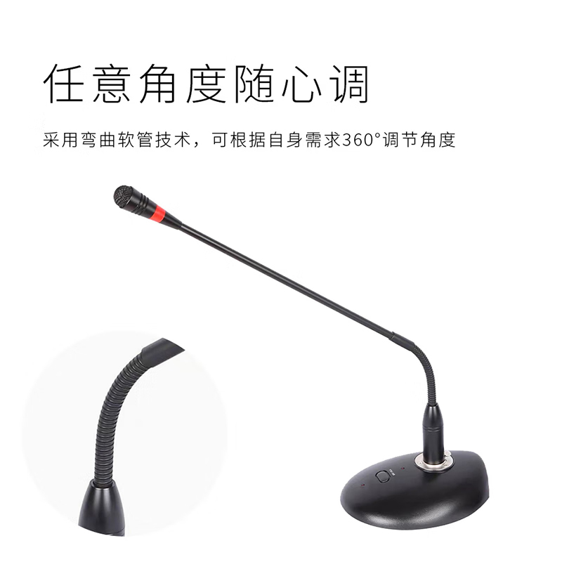 润普国产化会议麦克风/台式鹅颈有线话筒/专业演出舞台主持麦克风RP-YXD38A