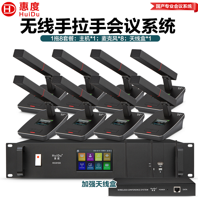 惠度智能会议系统RX8100 金属黑话筒 轻巧便携高效会议装备高清大图