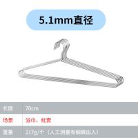 大衣架实心不锈钢晒被子床单衣架被套浴巾家用大号加粗加长超大号 [5.1mm]70cm用于浴巾枕套 1个装(送1个夹子)